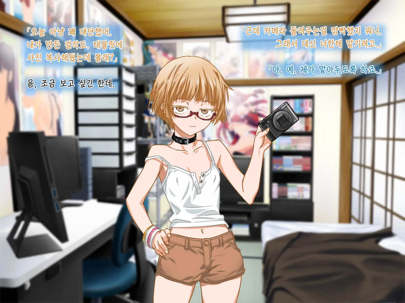 Aniya-San Change! 2